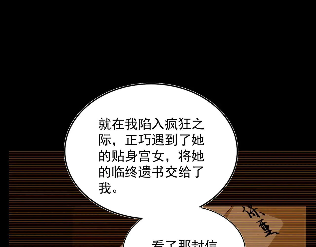 第657话 同一种人84