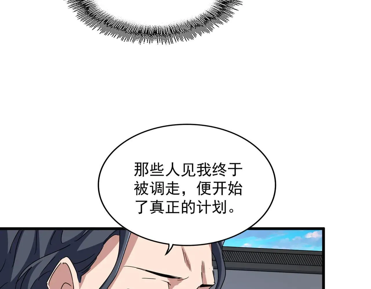 第657话 同一种人11