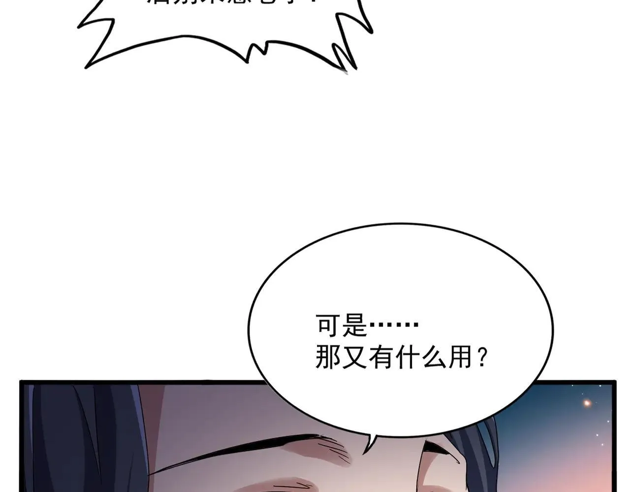 第657话 同一种人73