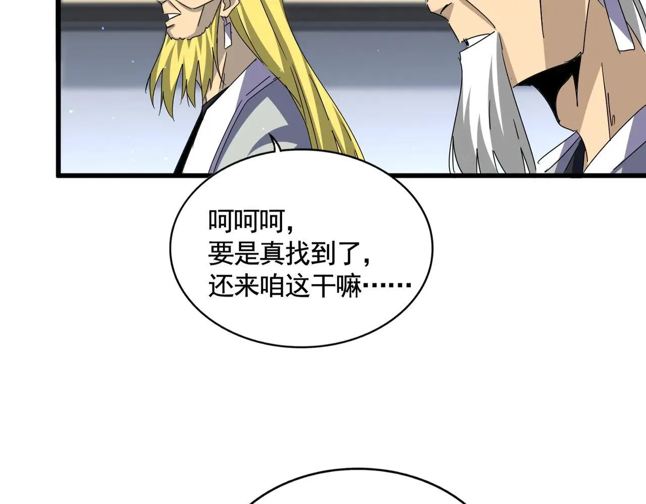 第653话 抵达双龙院94