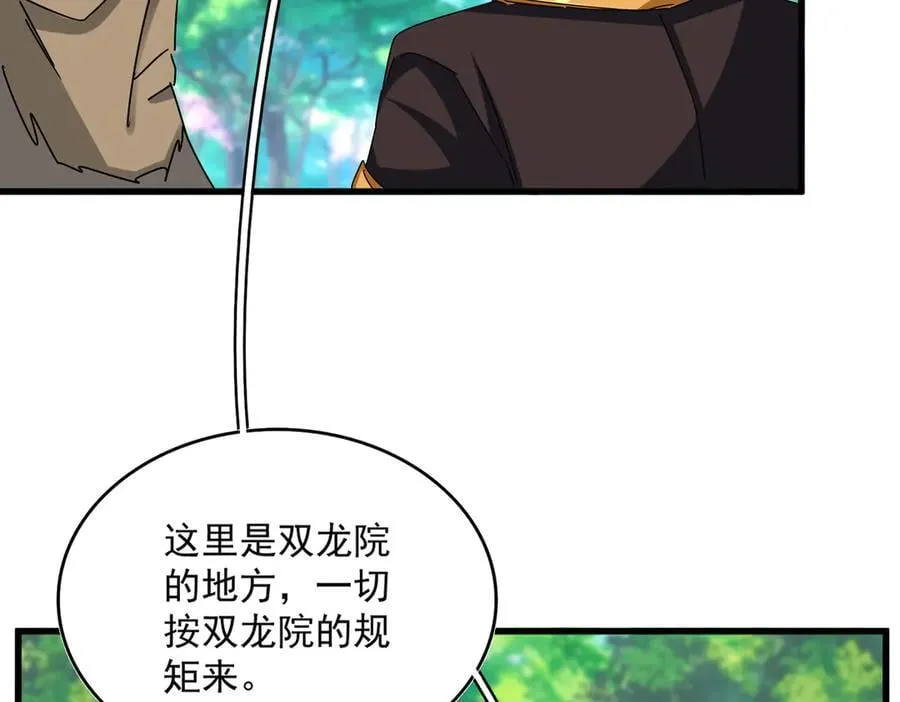 第654话 宿敌的感知18