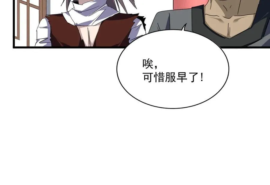 第655话 他乡遇故人51