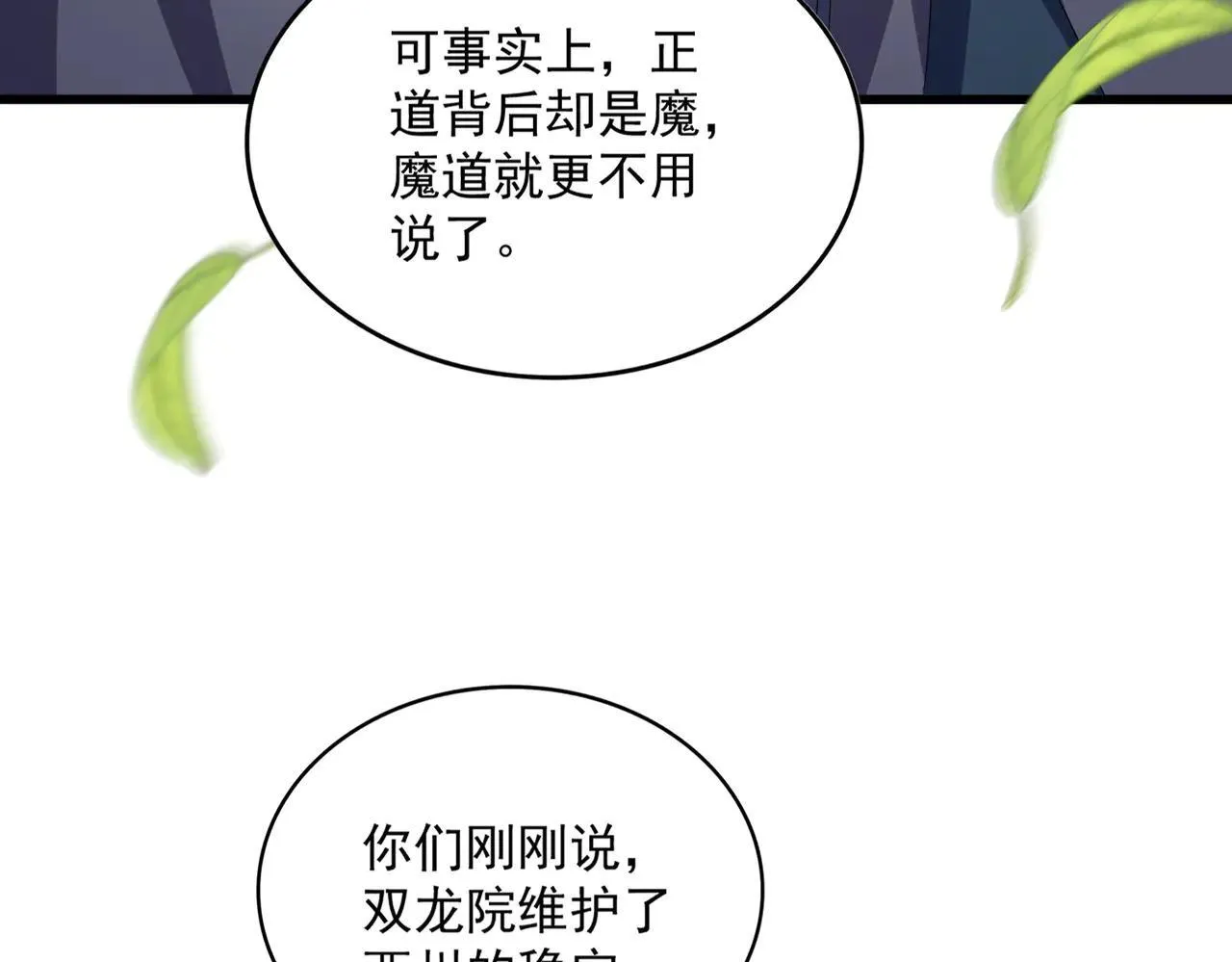 第657话 同一种人94