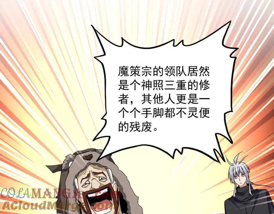 第654话 宿敌的感知64