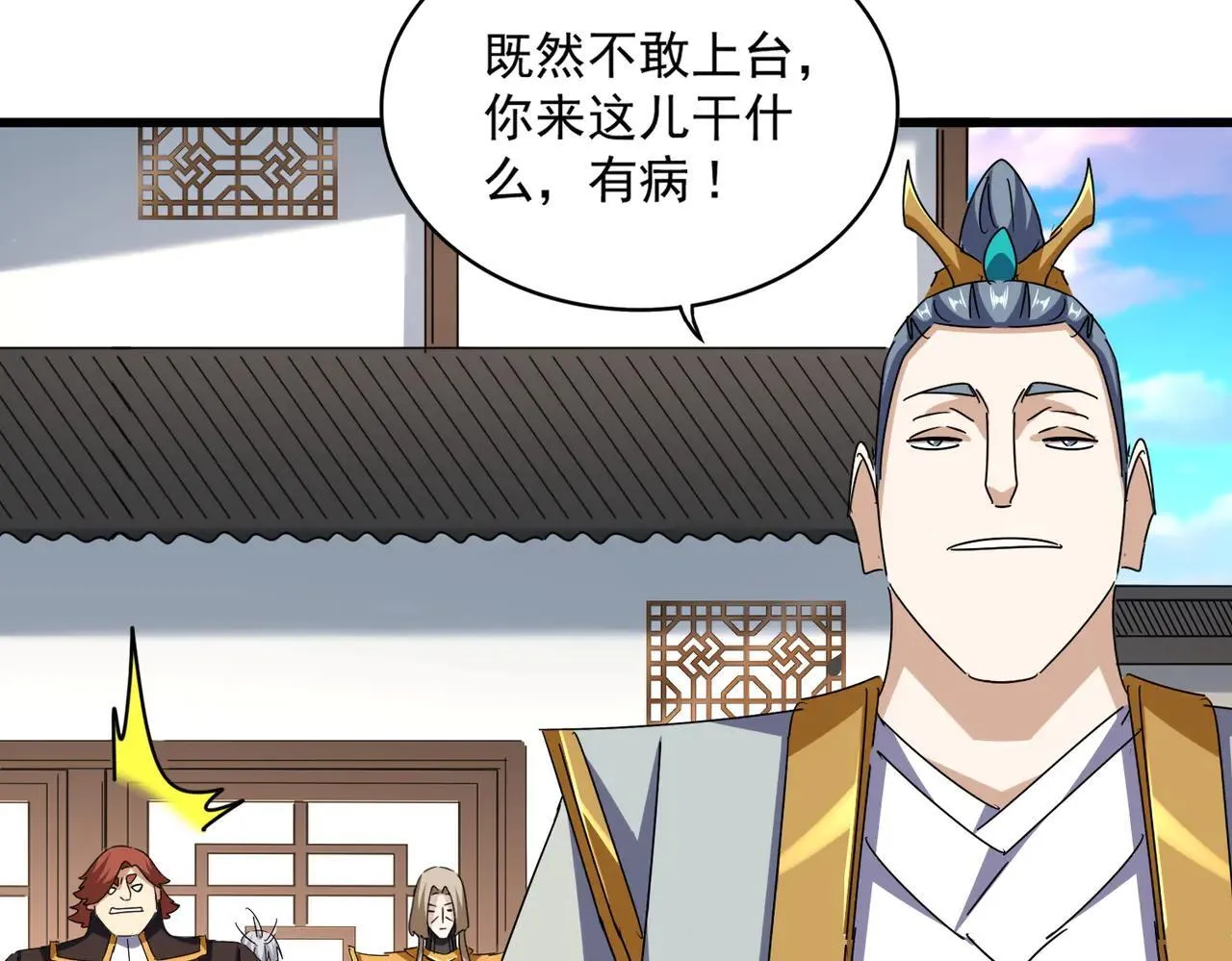 第659话 羞辱38