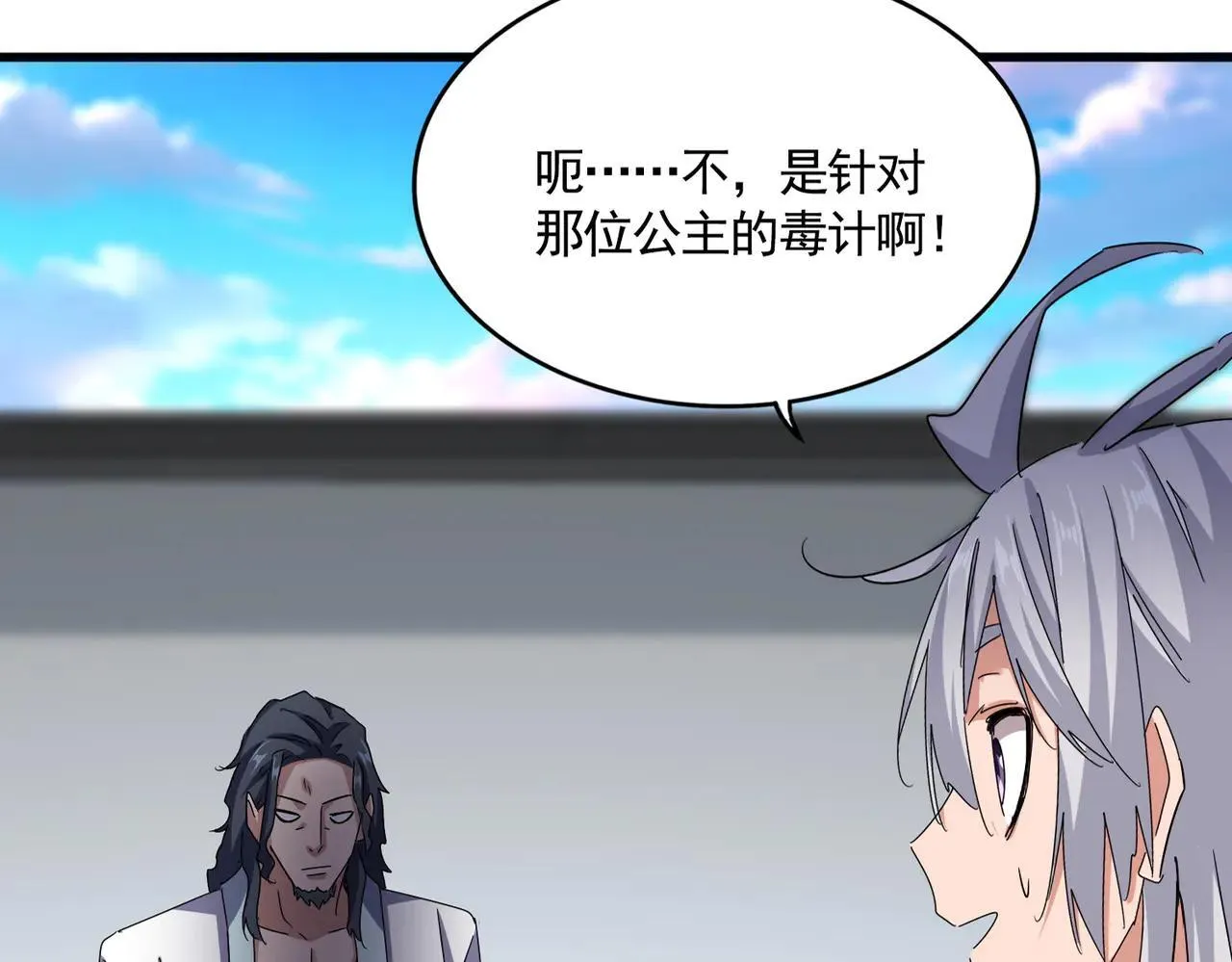 第657话 同一种人31