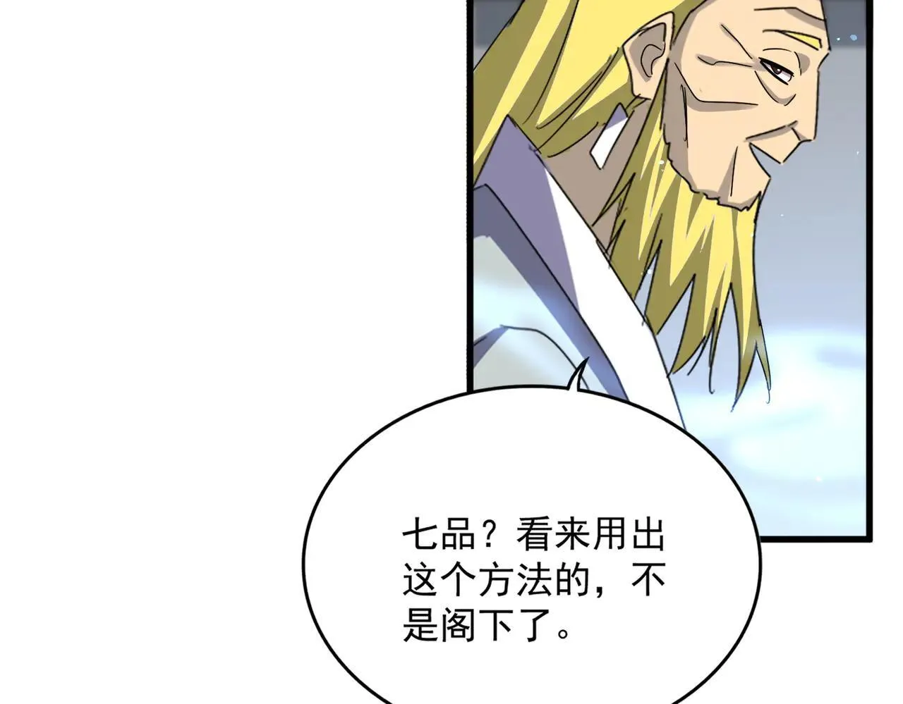 第653话 抵达双龙院82