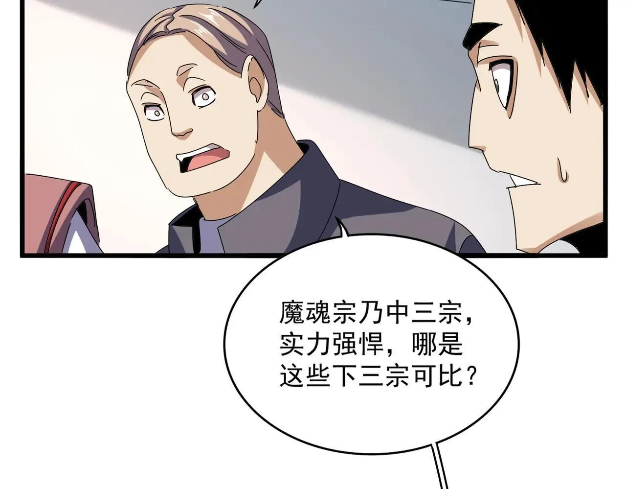 第660话 抽签16