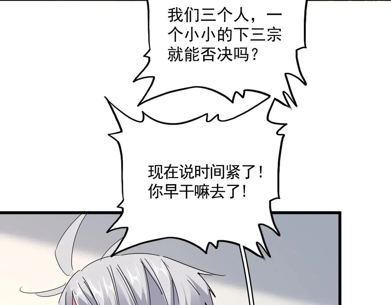 第658话 丹青生94