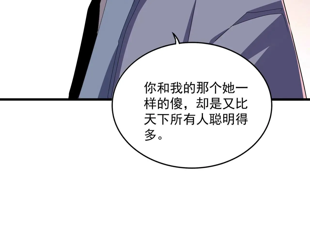 第658话 丹青生5