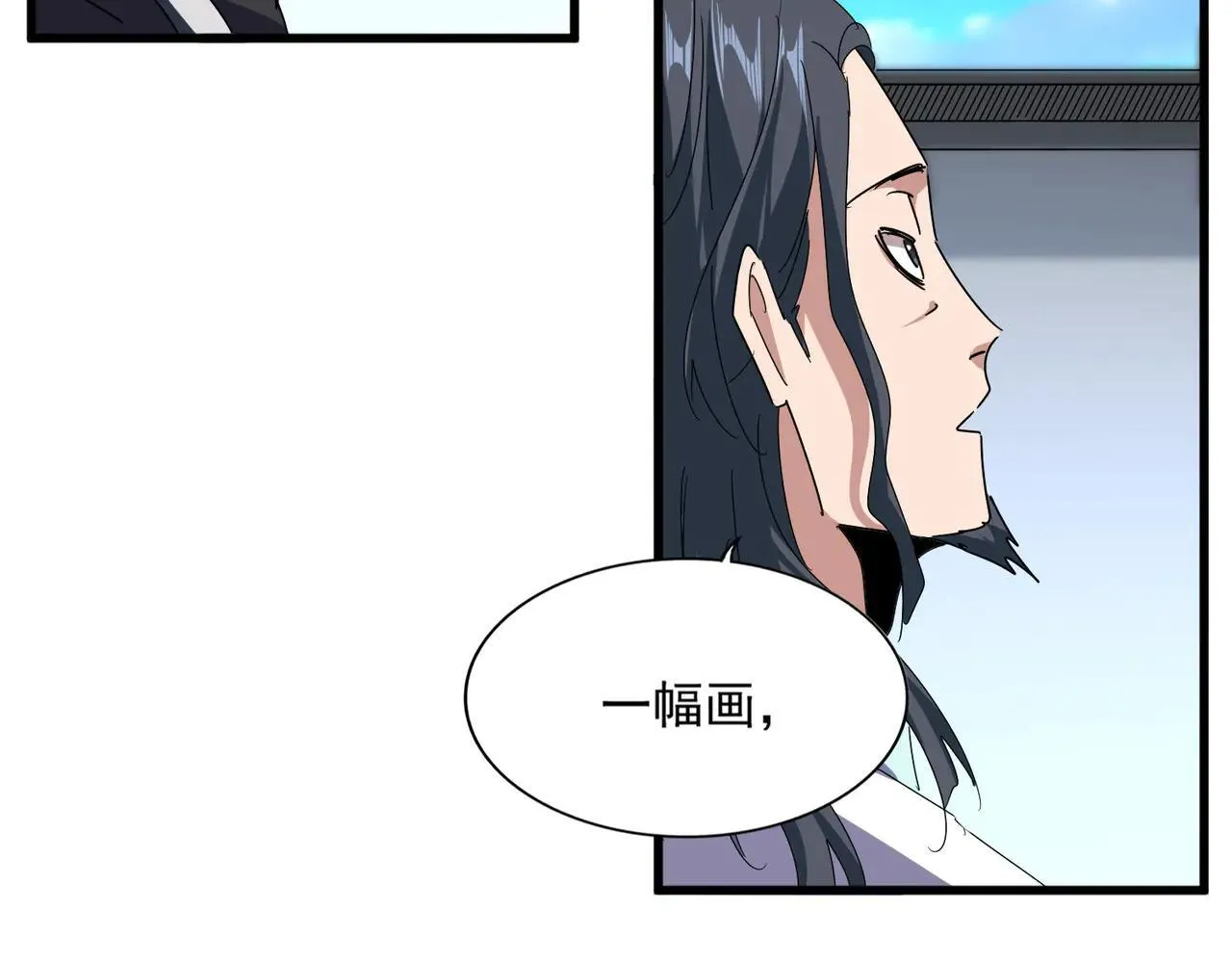 第658话 丹青生29