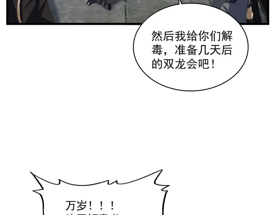 第654话 宿敌的感知50