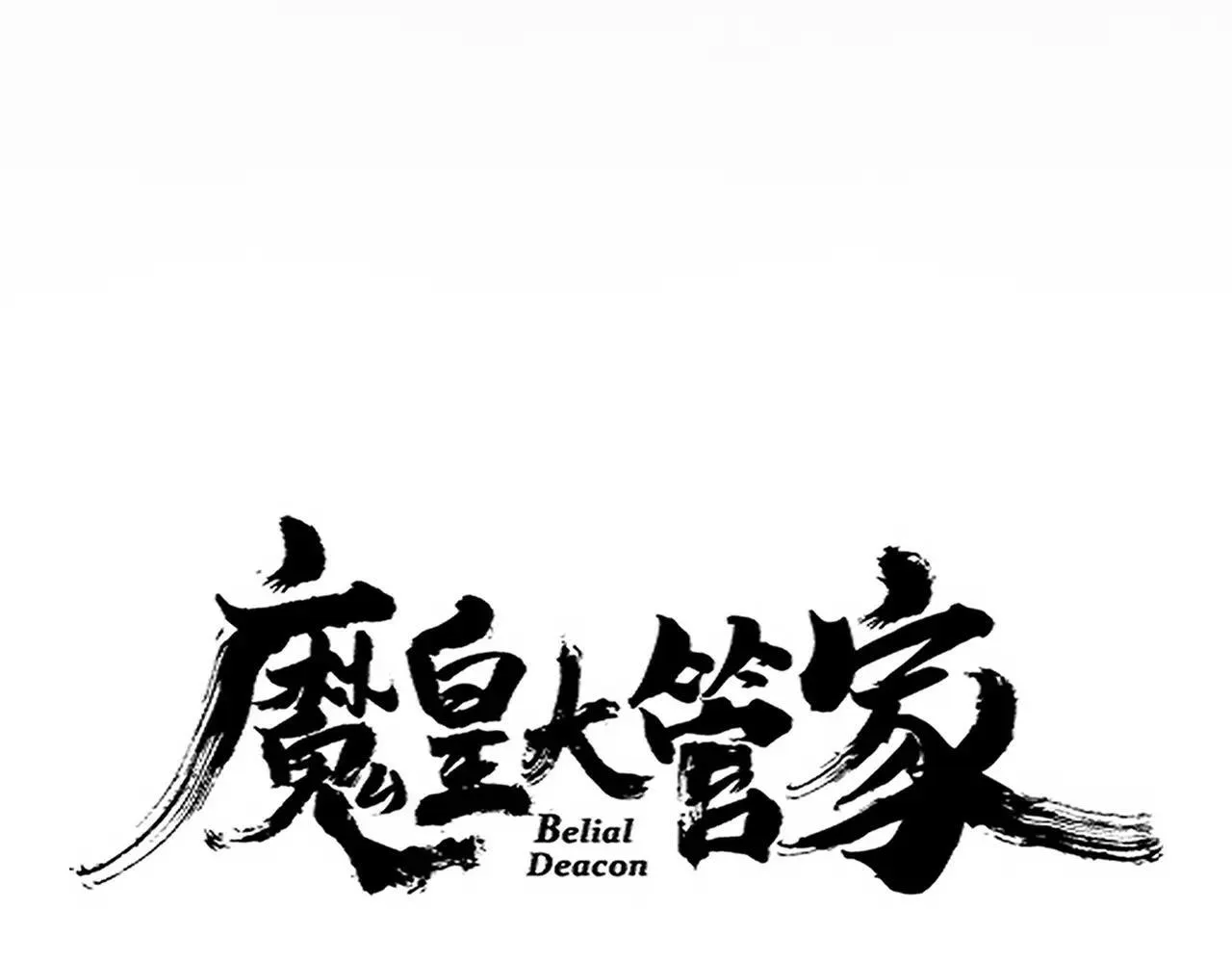 第660话 抽签10