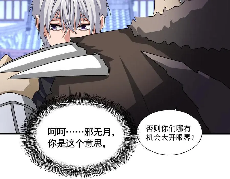 第654话 宿敌的感知71