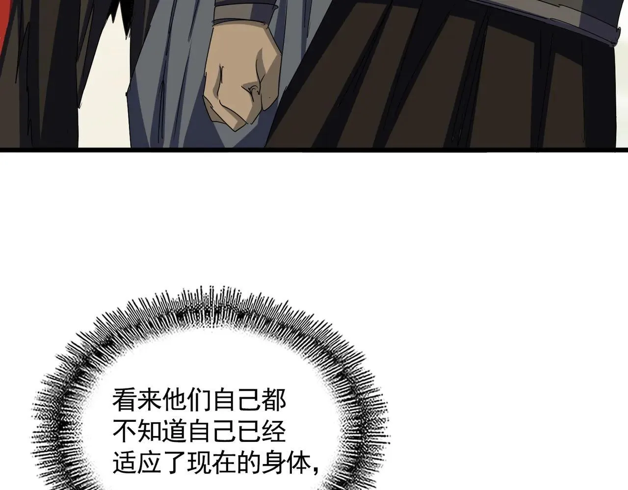第653话 抵达双龙院43