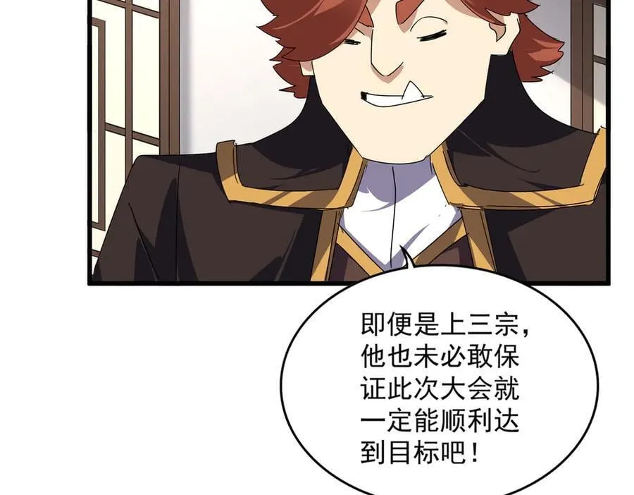 第655话 他乡遇故人18