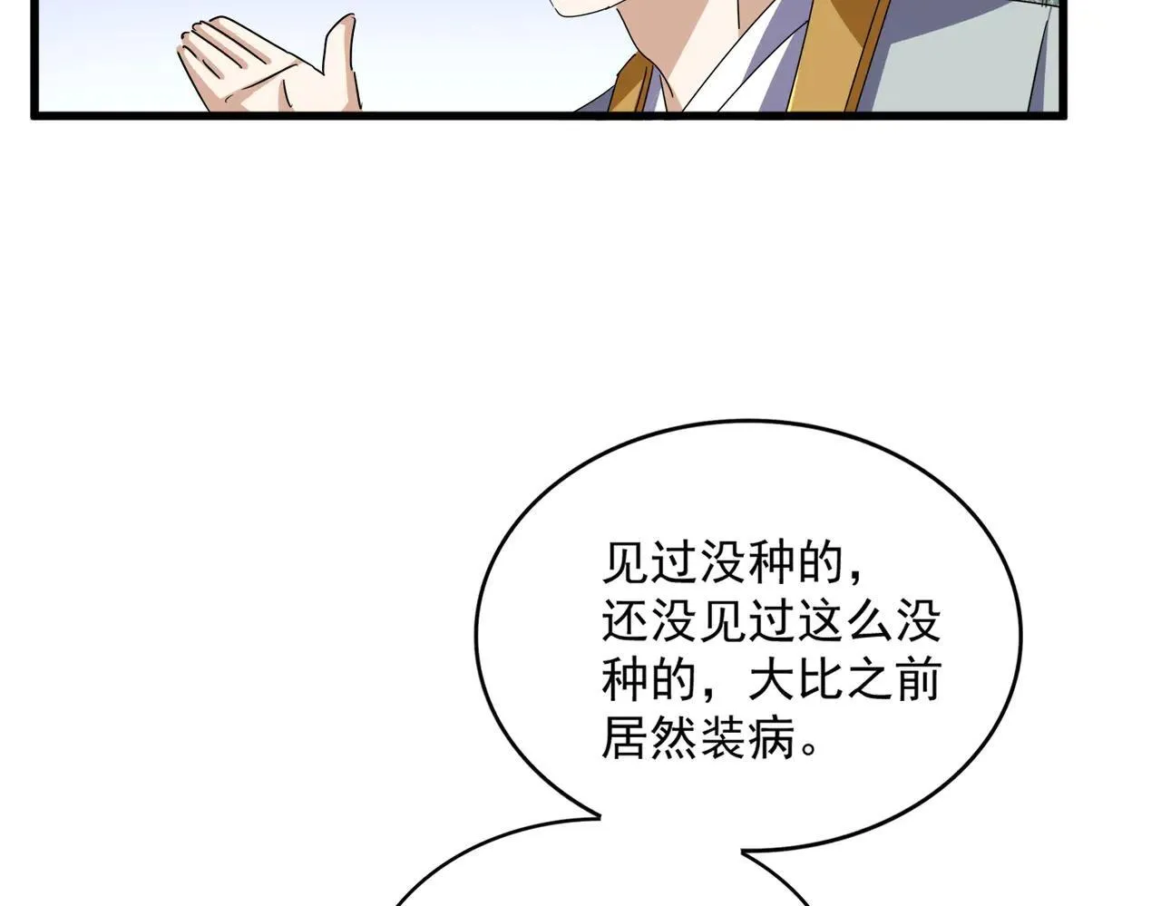 第659话 羞辱37