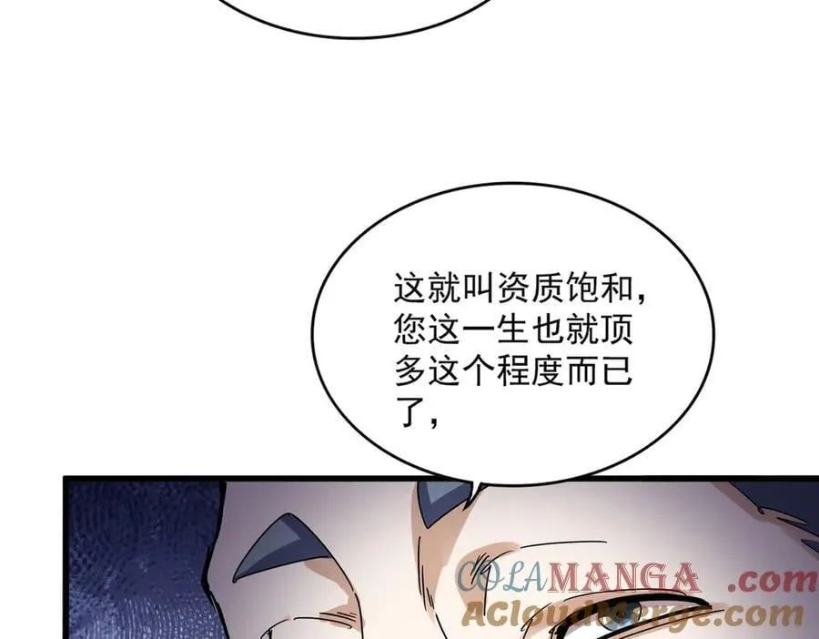 第654话 宿敌的感知44