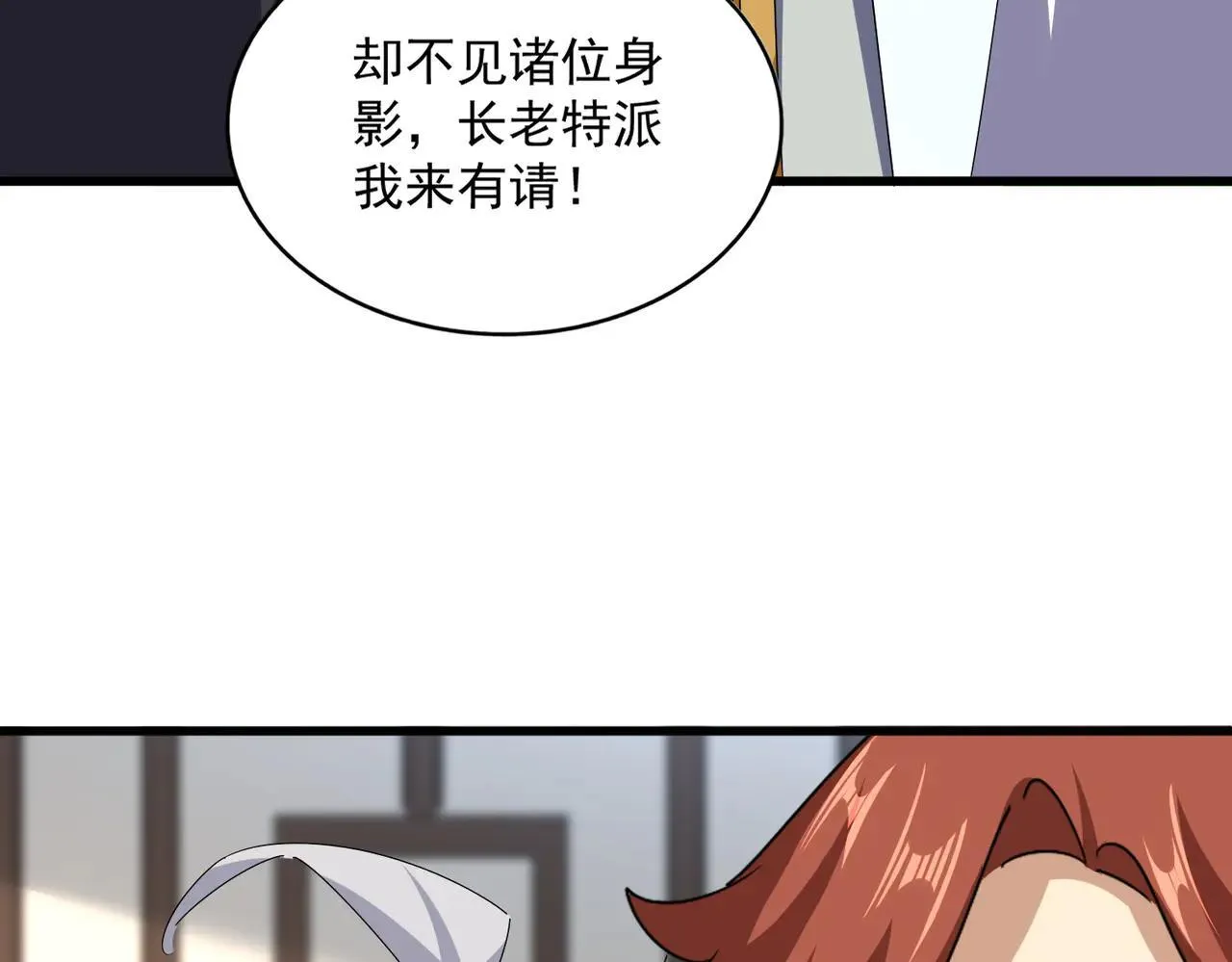 第659话 羞辱25