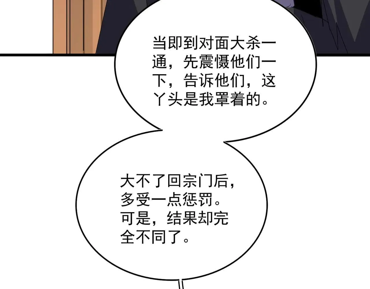 第657话 同一种人36