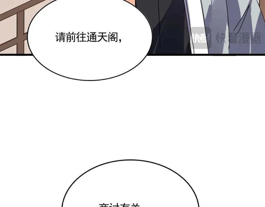 第655话 他乡遇故人33