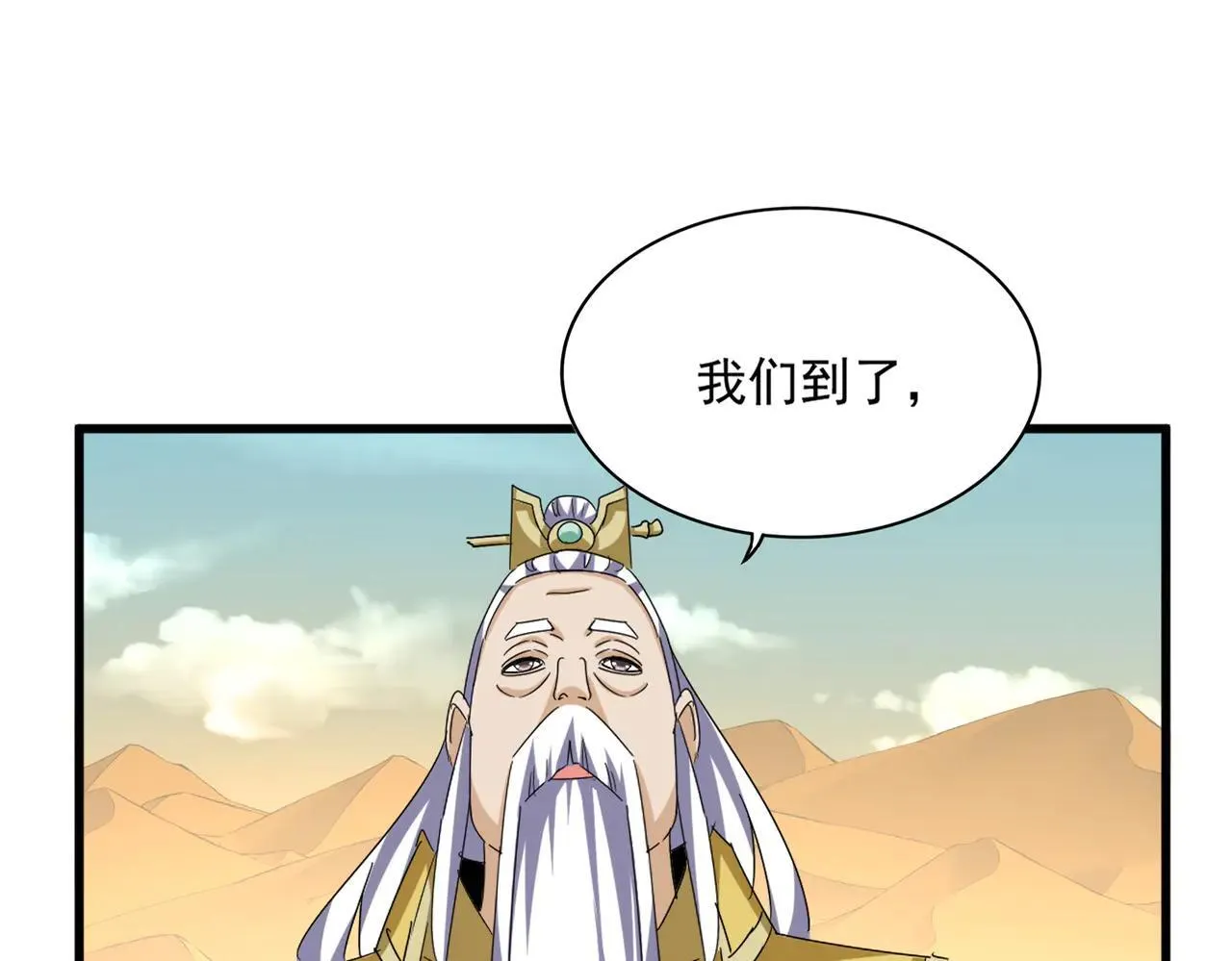 第653话 抵达双龙院5