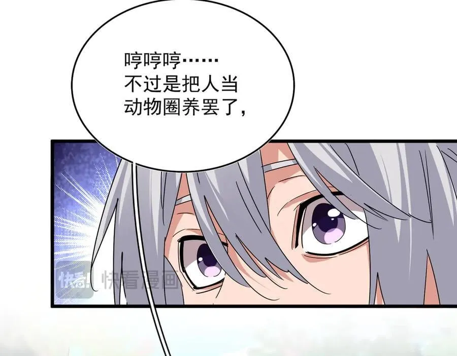 第655话 他乡遇故人94