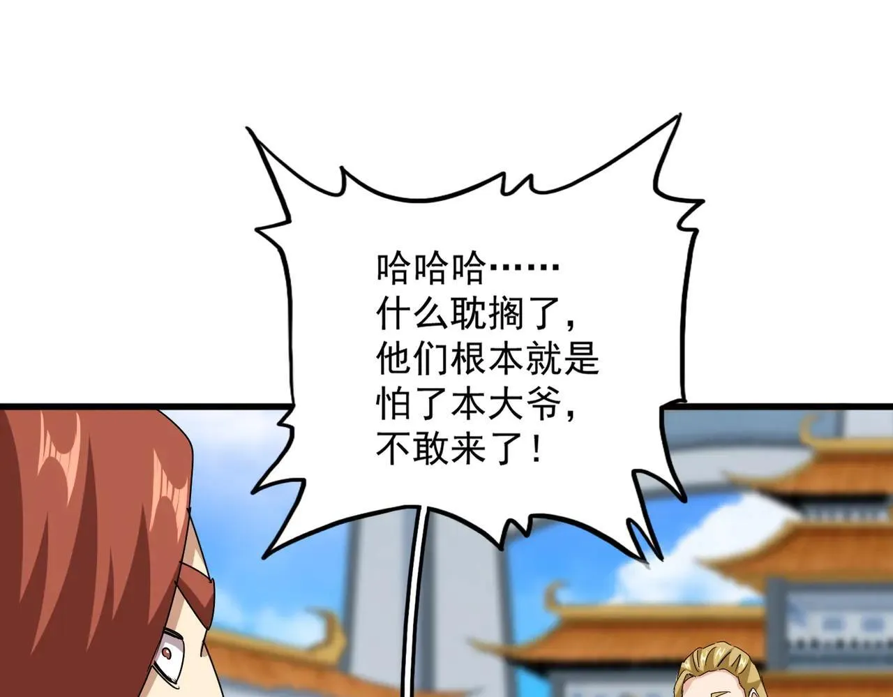 第659话 羞辱71