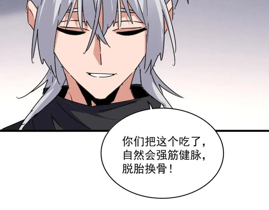 第655话 他乡遇故人45