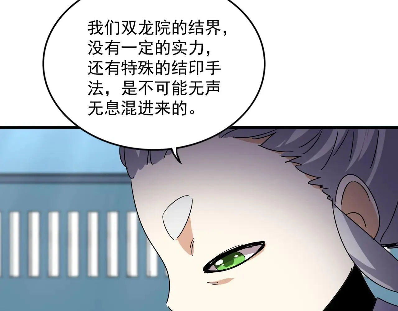 第658话 丹青生77