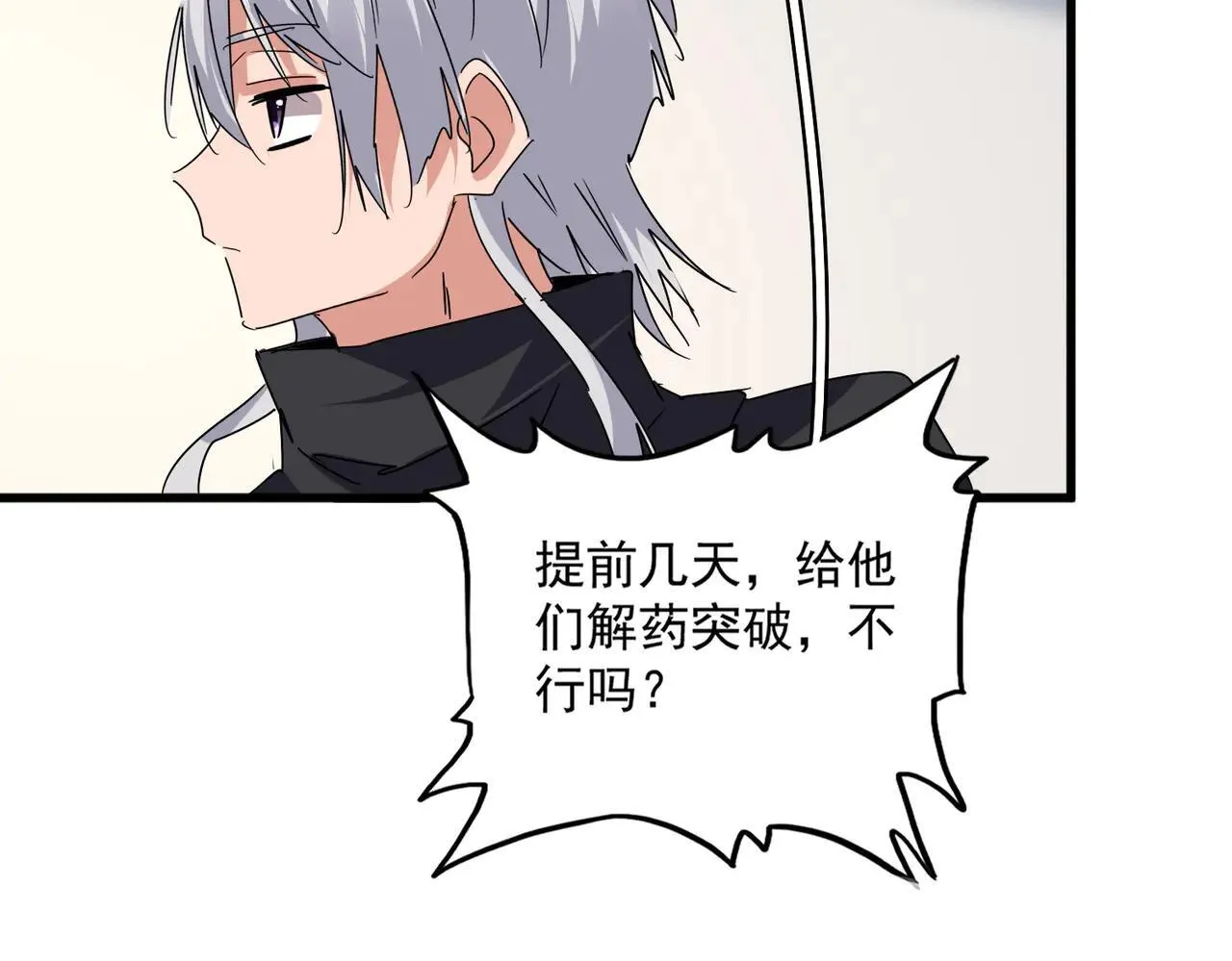 第658话 丹青生95