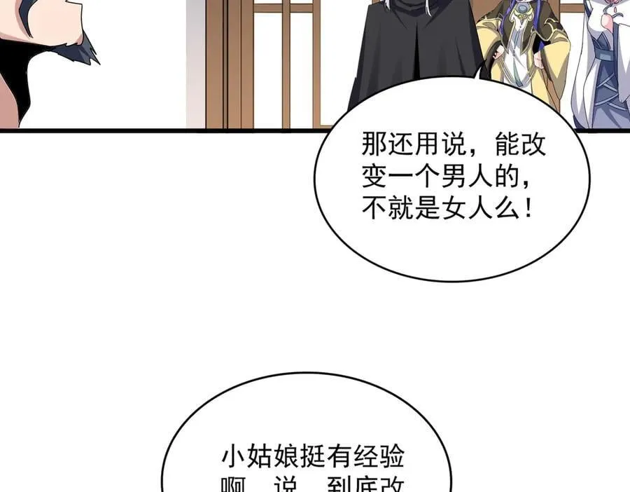 第656话 酒鬼往事59
