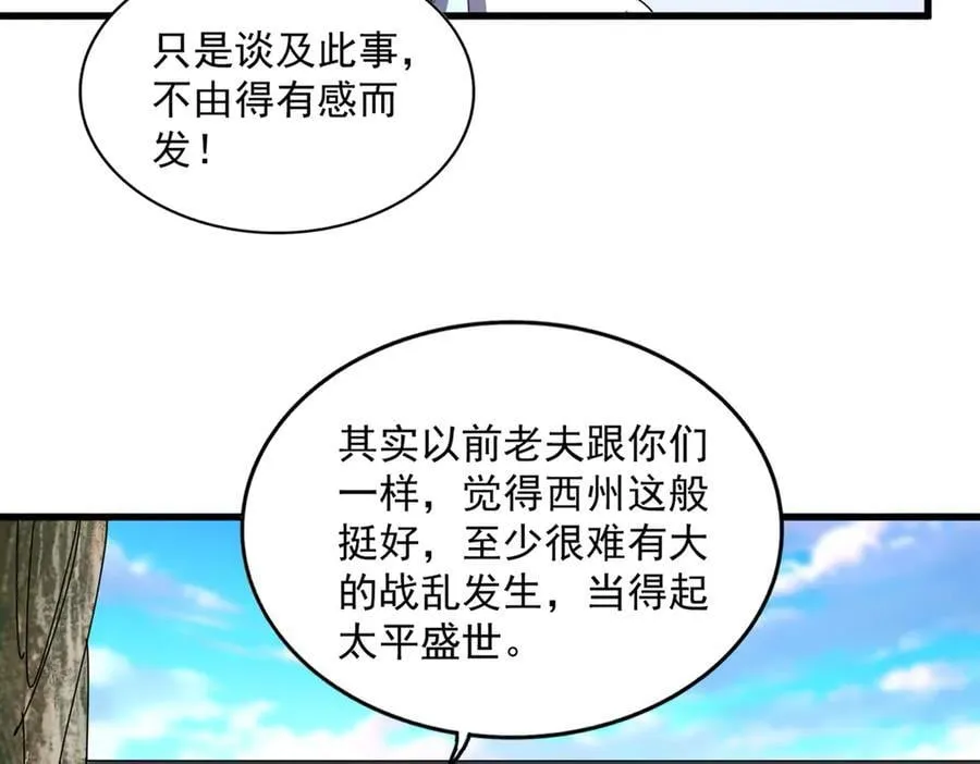 第656话 酒鬼往事53