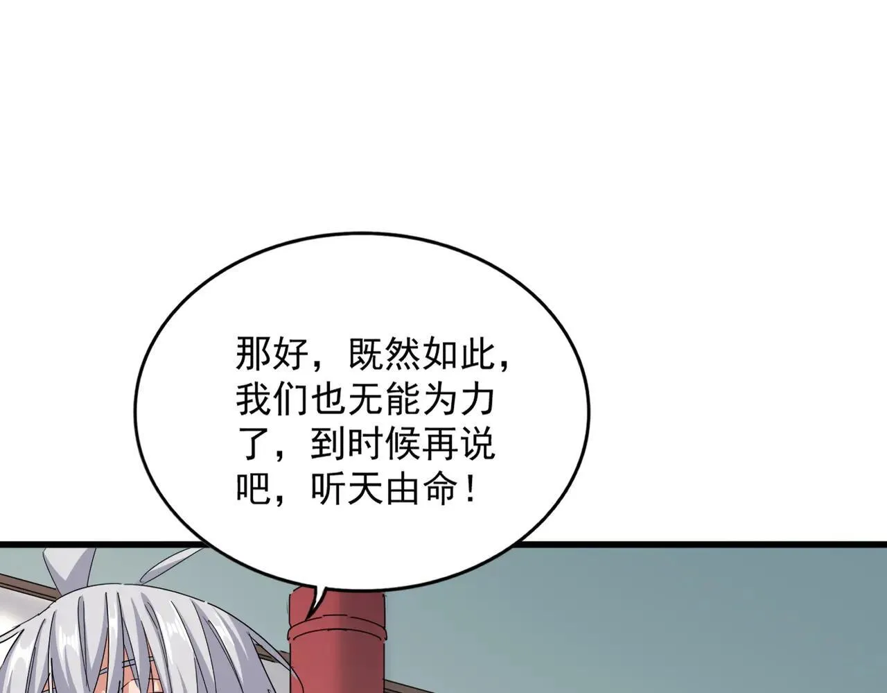 第659话 羞辱18