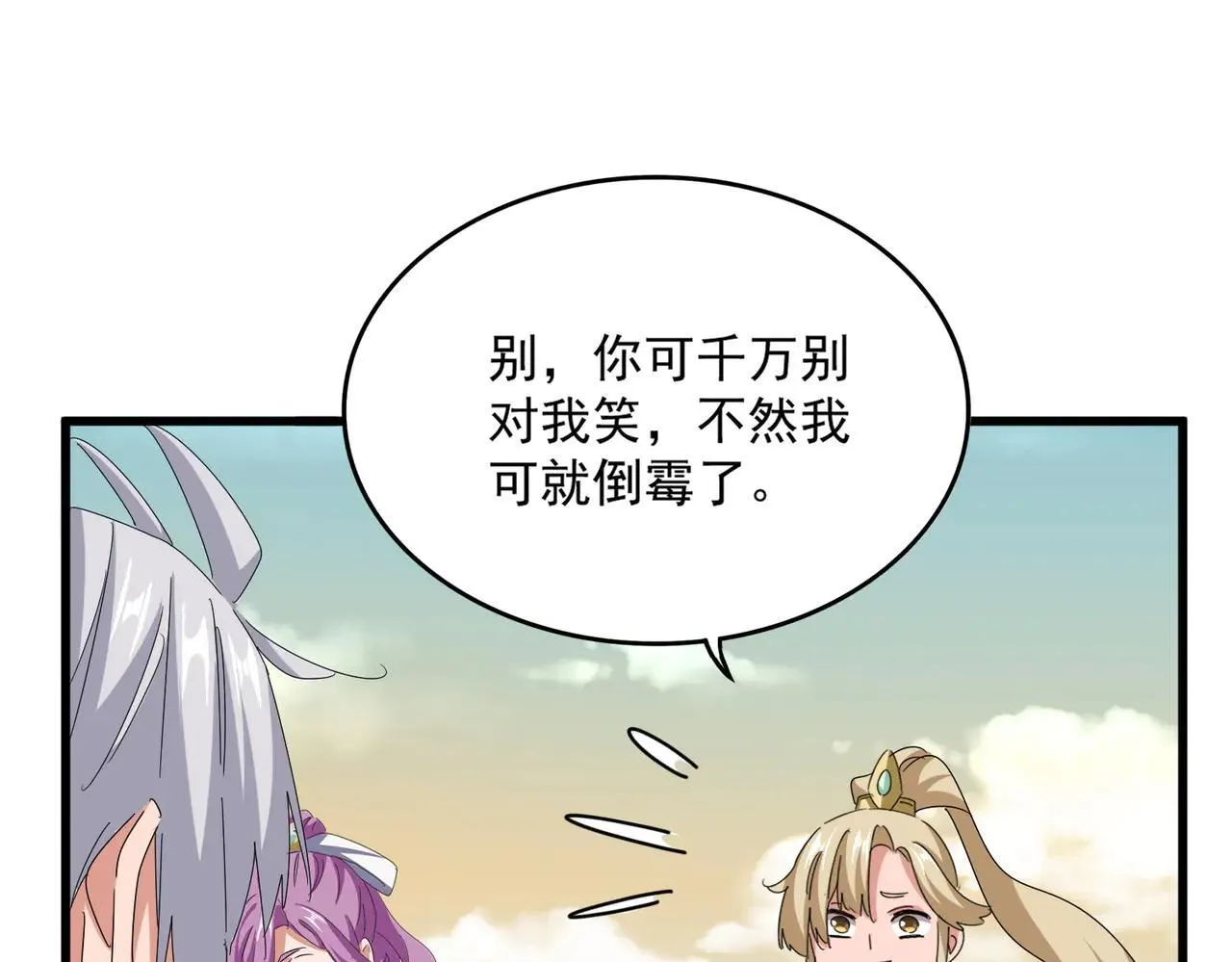 第653话 抵达双龙院30