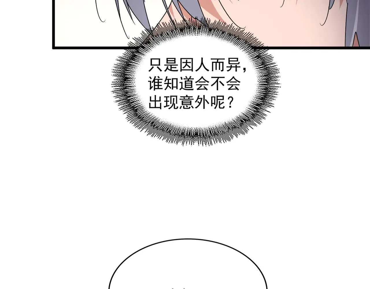 第658话 丹青生102