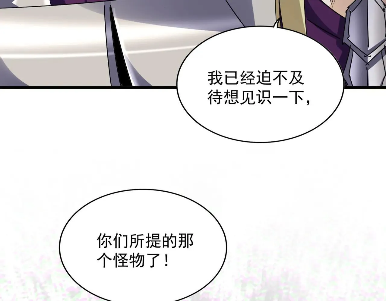 第660话 抽签6