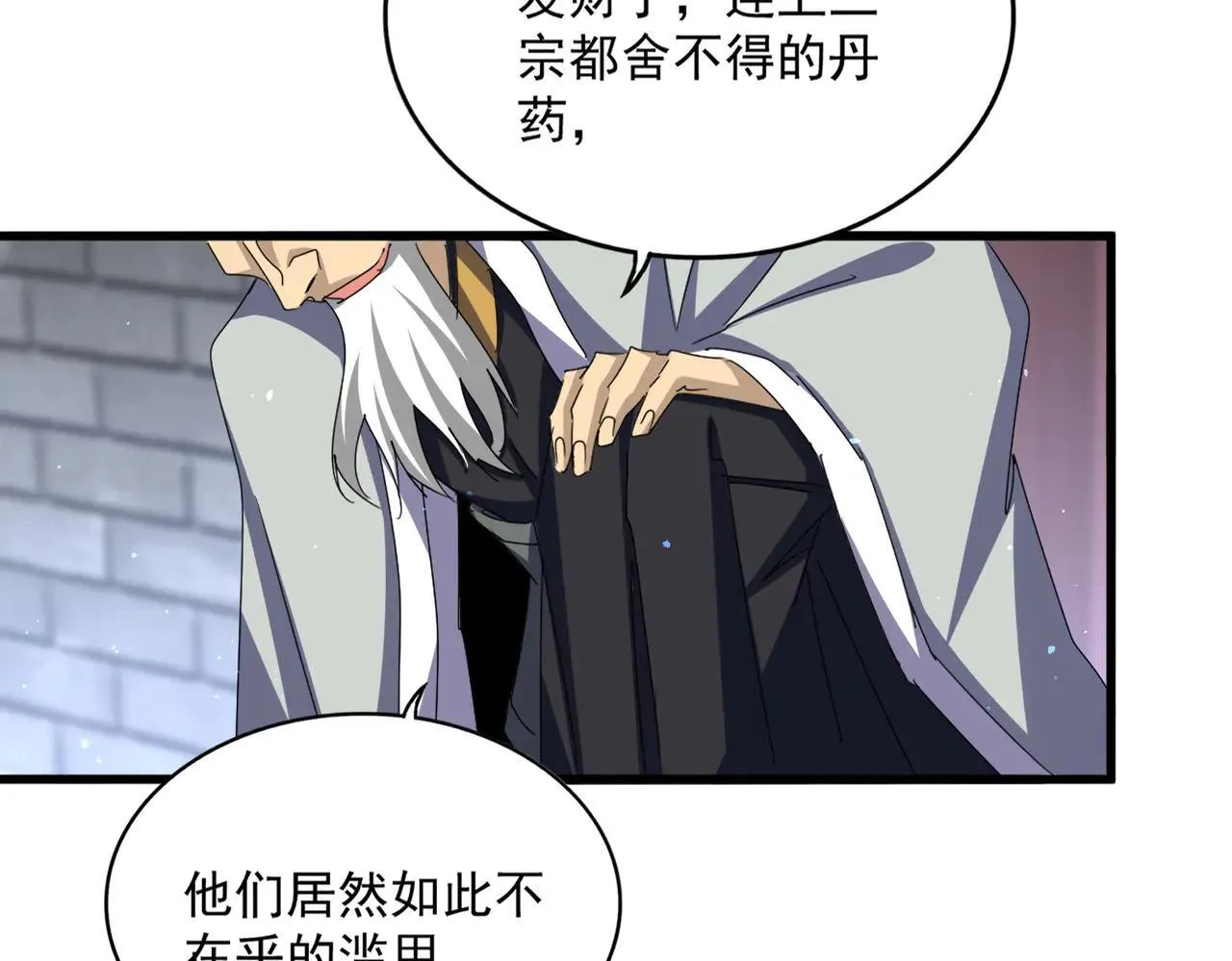第653话 抵达双龙院92