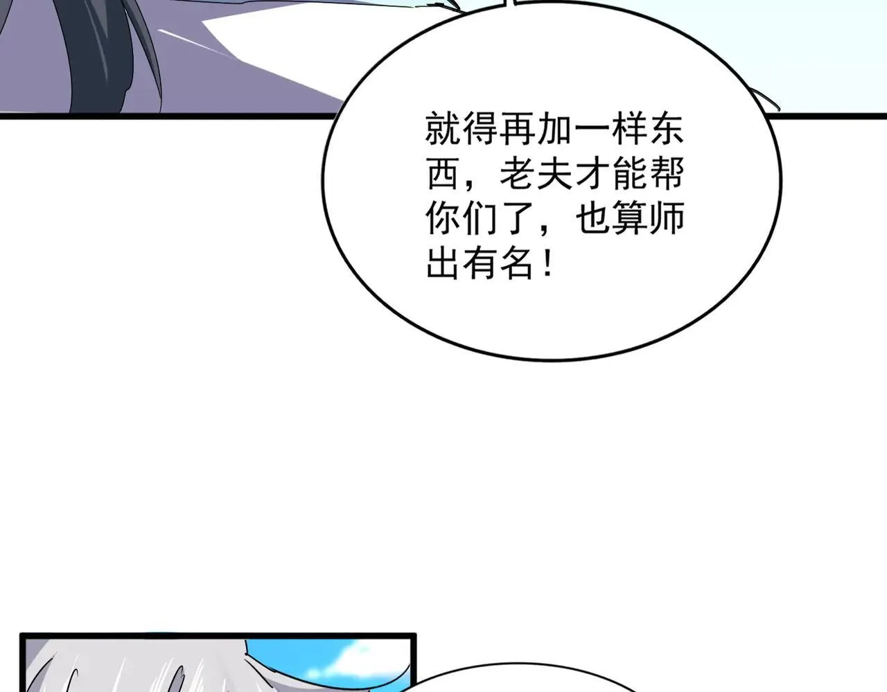 第658话 丹青生27