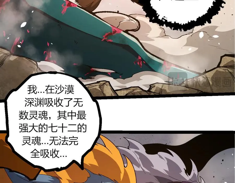 第326话 金猴的72个灵魂59