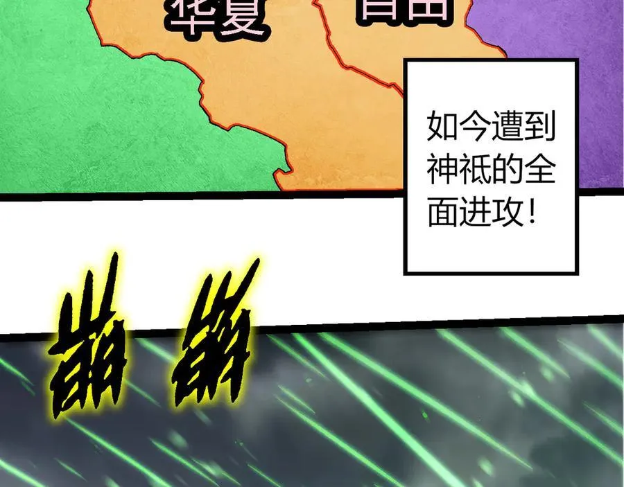 第329话 反击的十大凶兽67