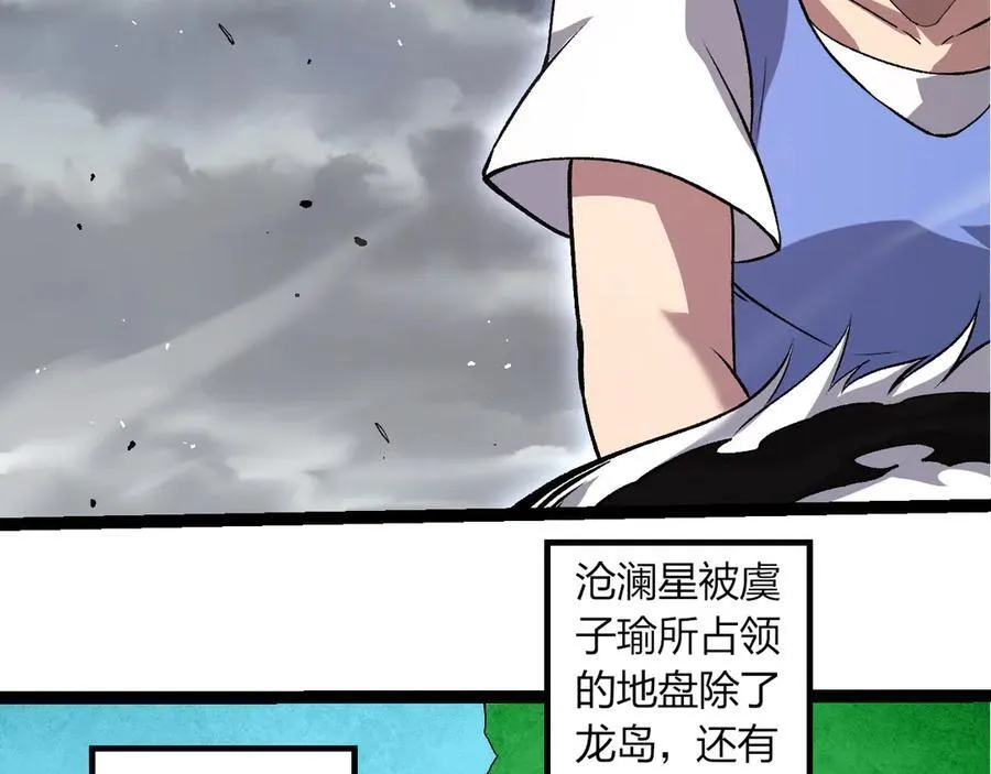 第329话 反击的十大凶兽65