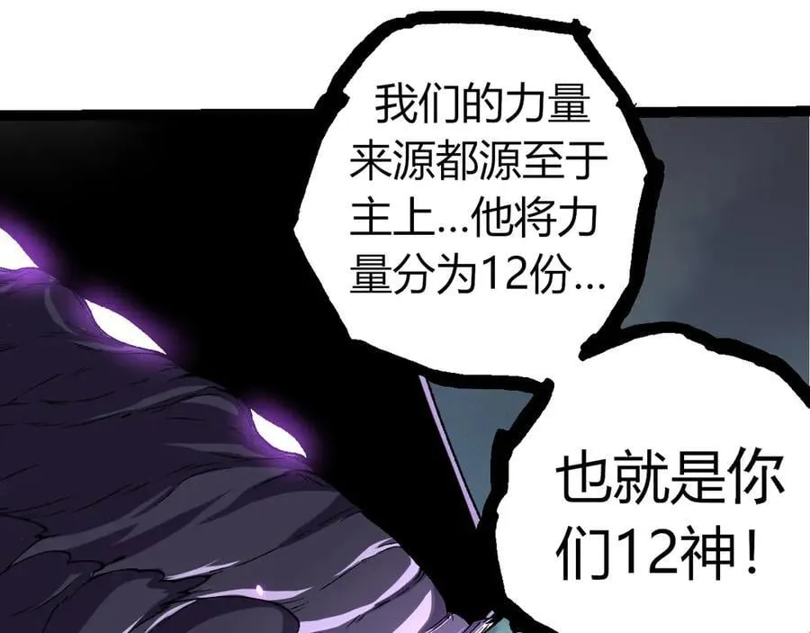 第326话 金猴的72个灵魂89