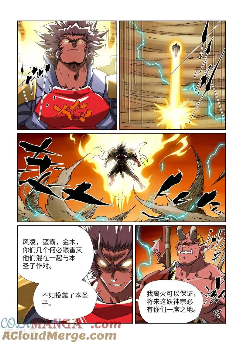 第489话1 各个击破6
