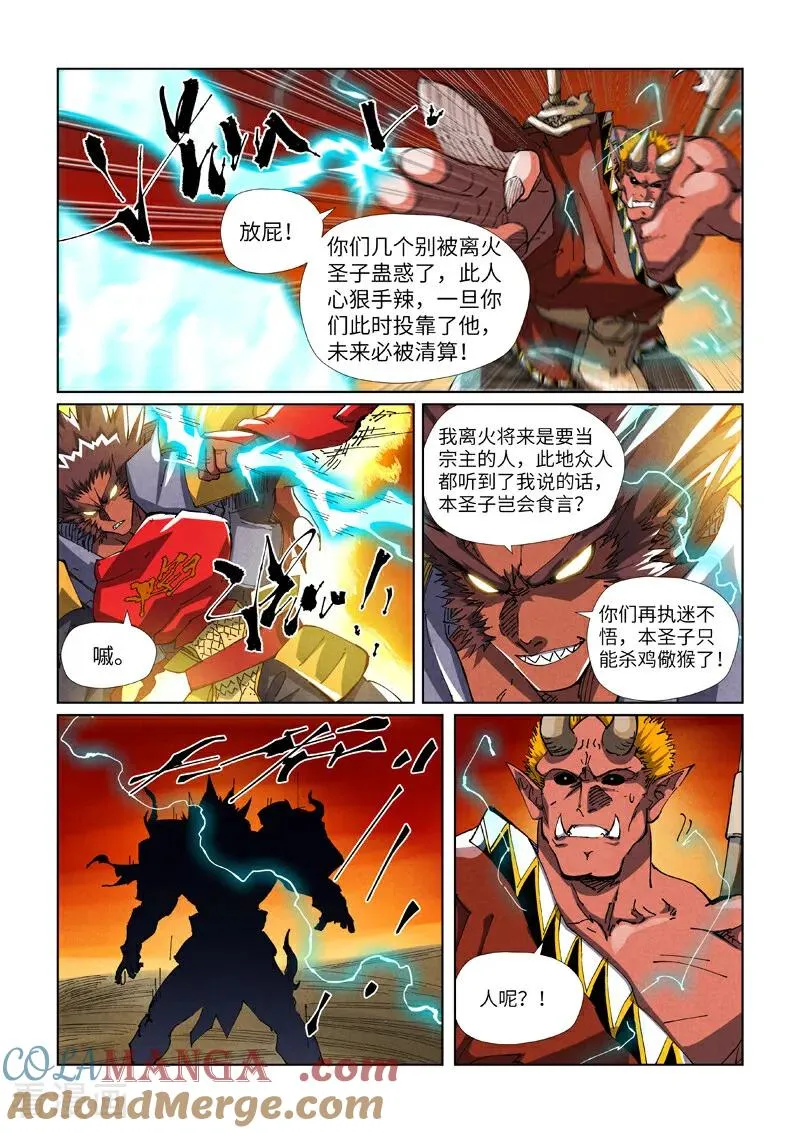 第489话1 各个击破7