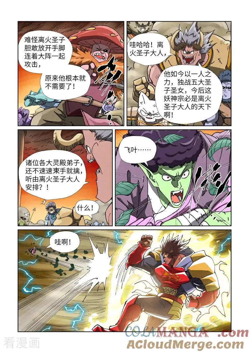 第489话1 各个击破5