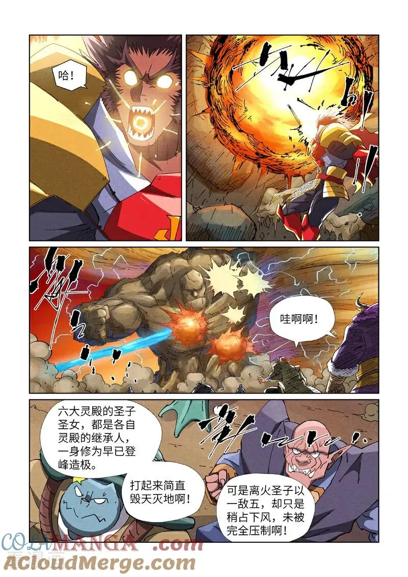 第489话1 各个击破4