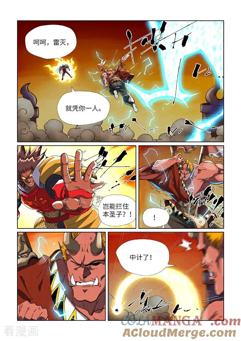 第489话2 各个击破1