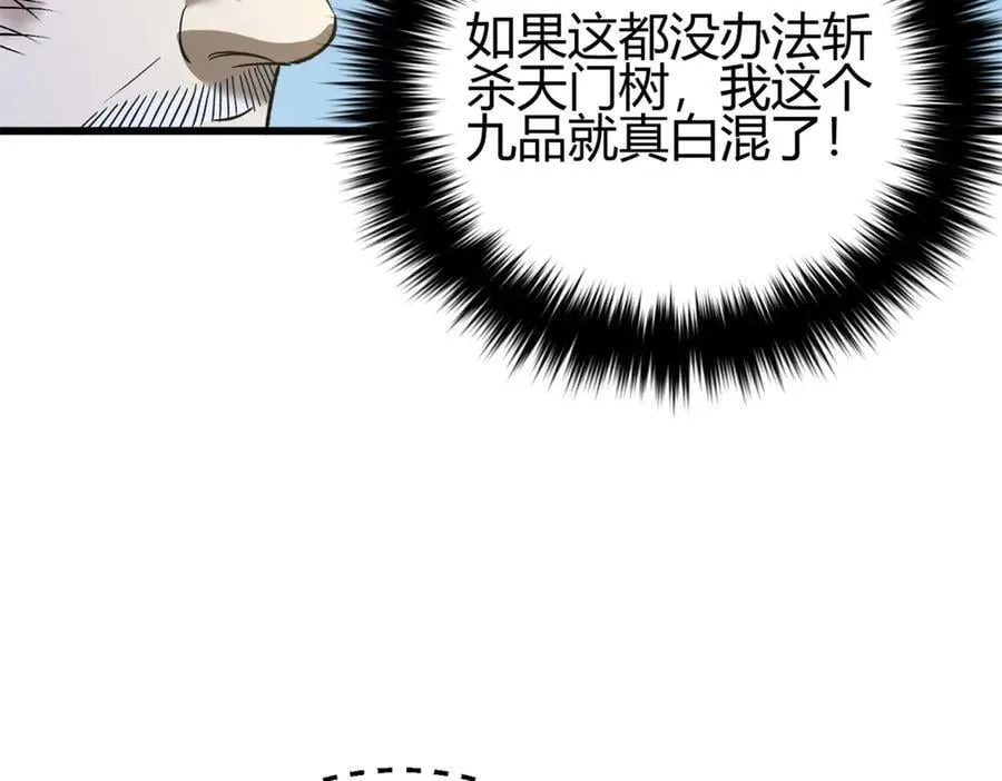 295 一个喷嚏终结的战争6