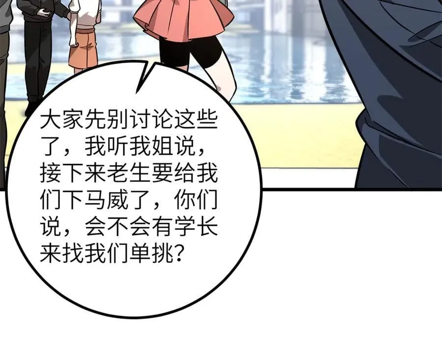 297 回校158